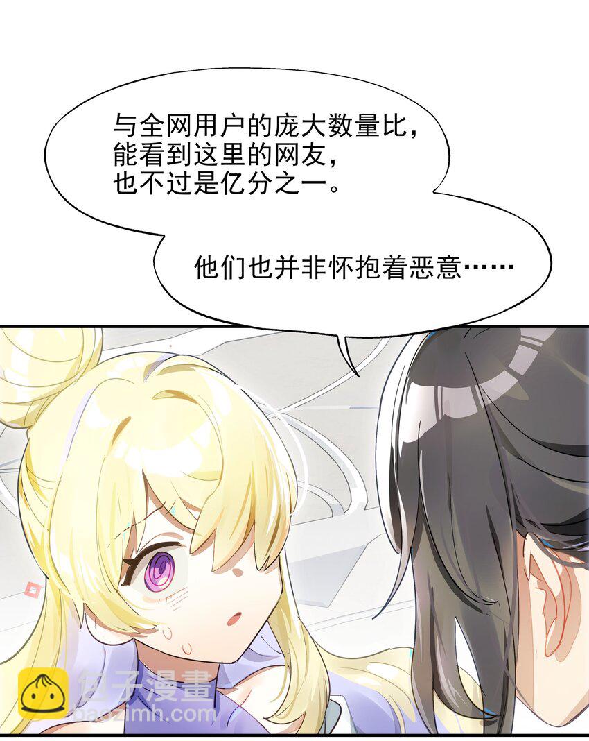 020 我们与你共同编写的故事（下）(1/2)-第22话