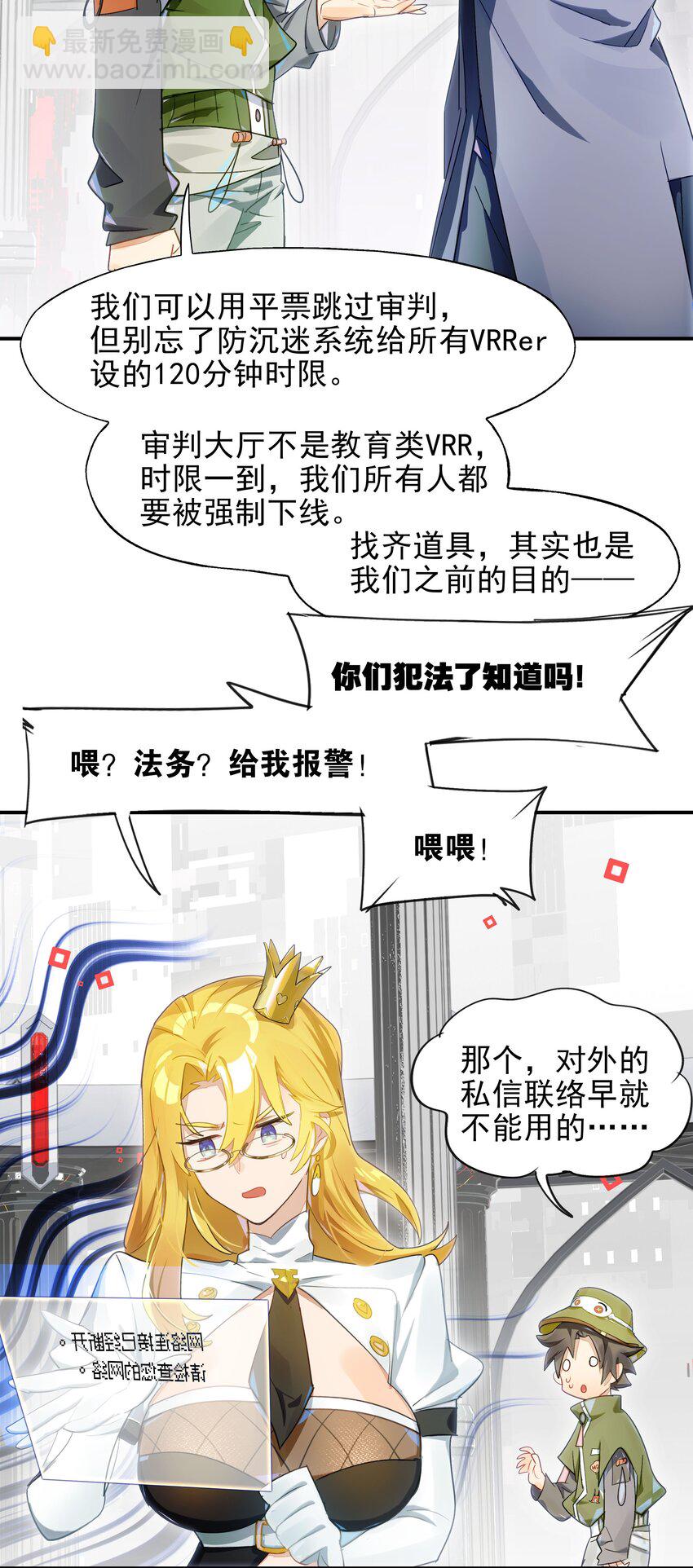 020 我们与你共同编写的故事（下）(1/2)-第22话