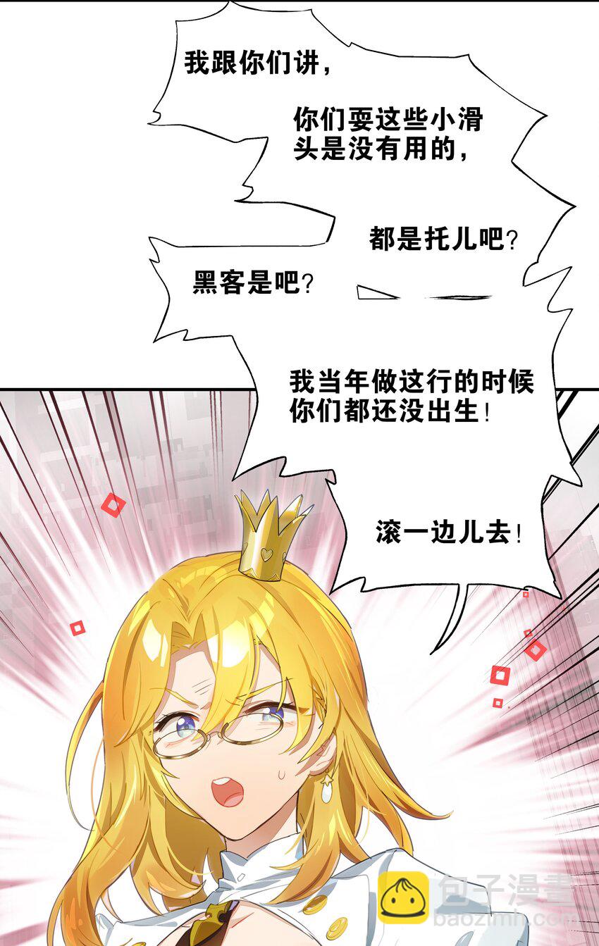 020 我们与你共同编写的故事（下）(1/2)-第22话
