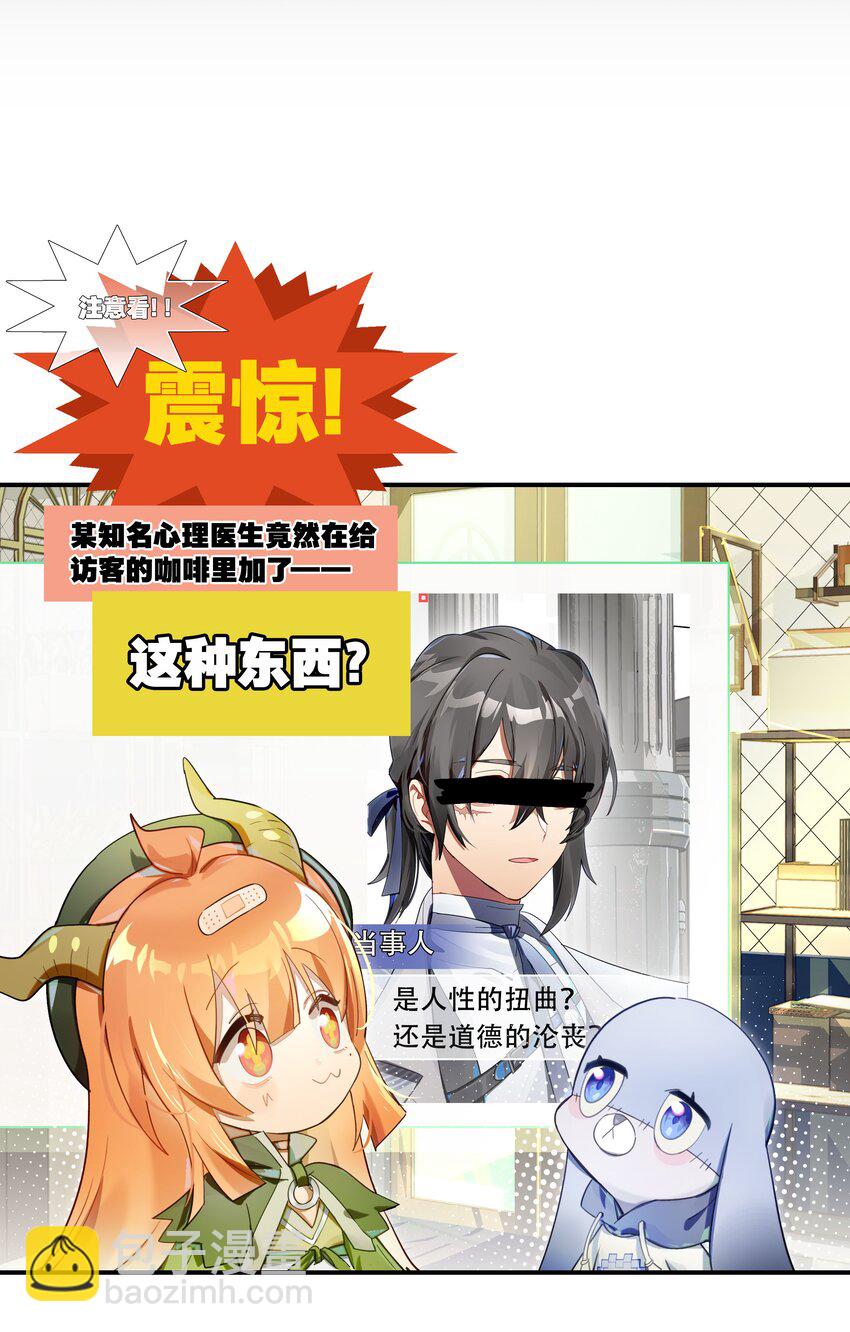 救场番外 枸杞人参咖啡的做法！-第24话