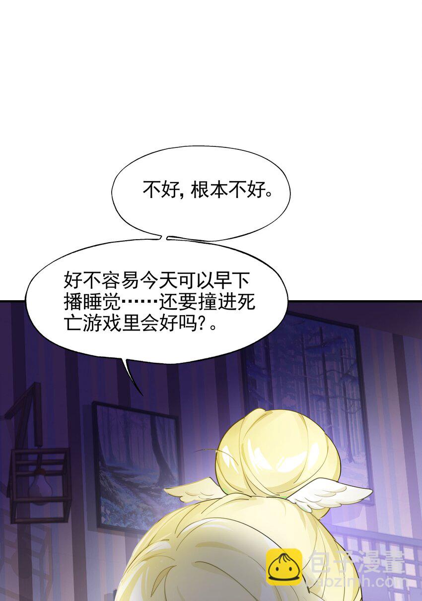 023 咖啡哪有人生苦(1/2)-第26话