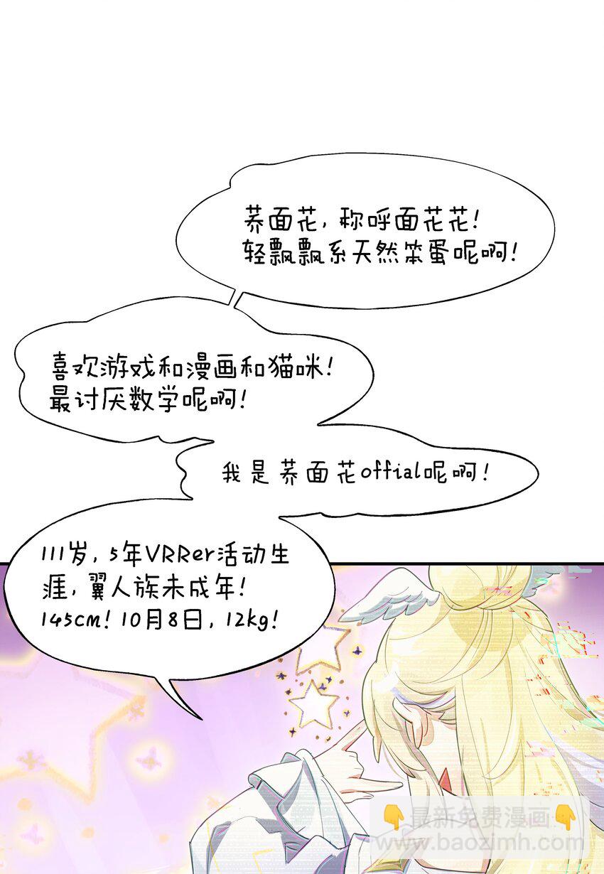 024 晚安，好梦(1/2)-第28话