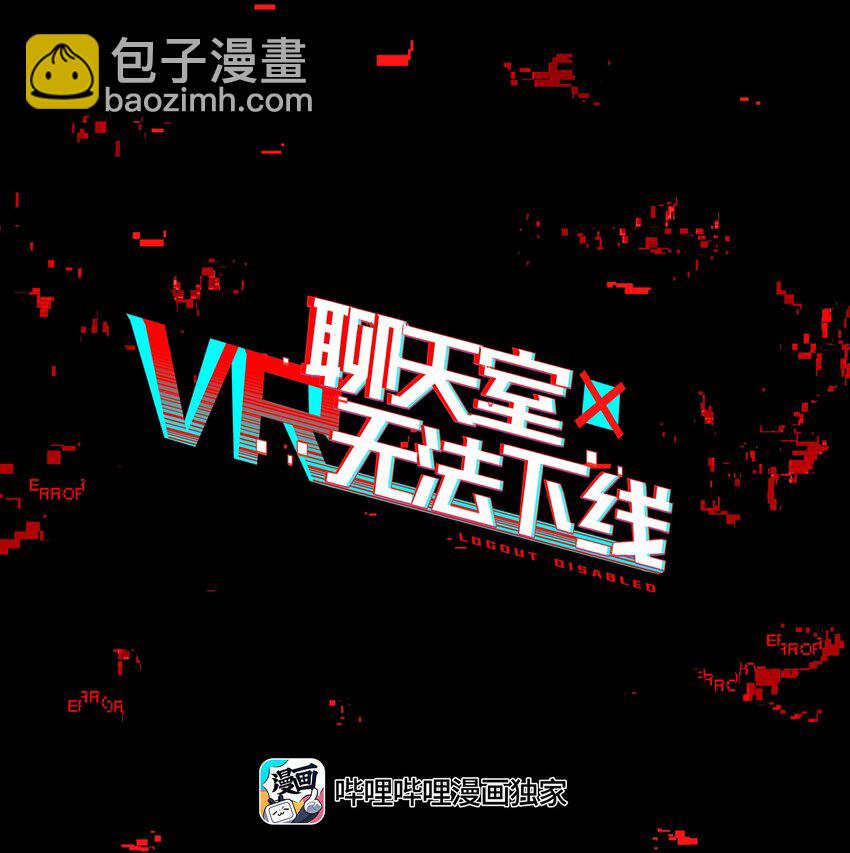 024 晚安，好梦(1/2)-第28话