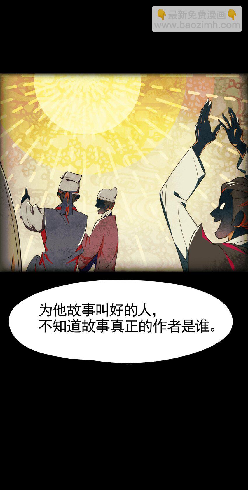 026 作家与看明白就真的很恐怖的故事(1/2)-第30话