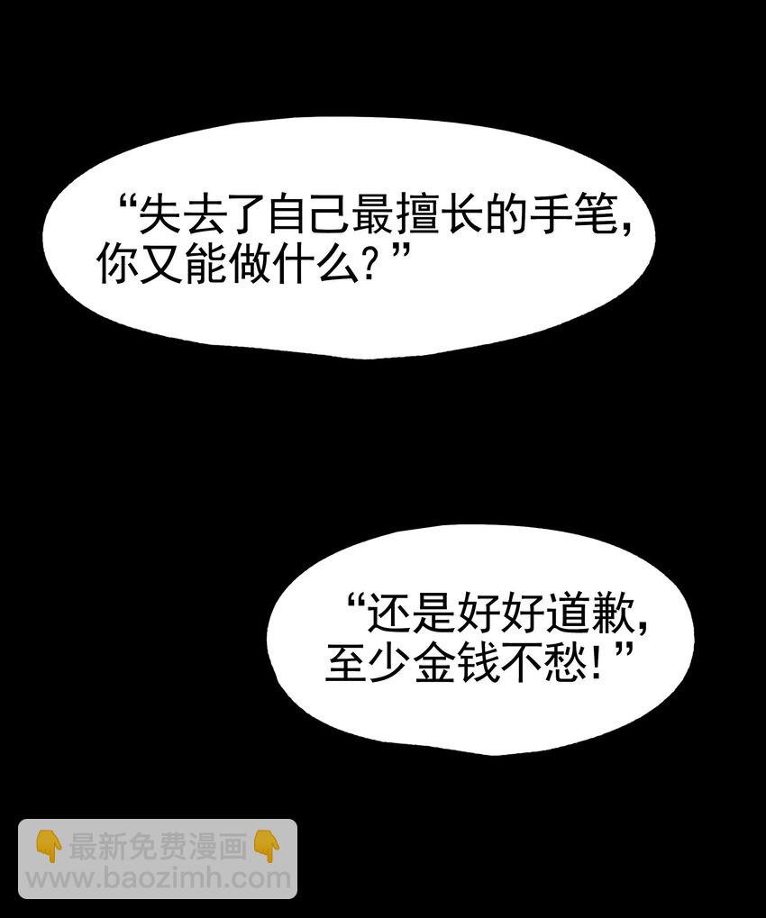 026 作家与看明白就真的很恐怖的故事(1/2)-第30话