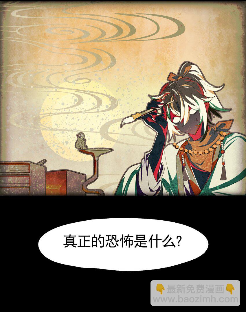 026 作家与看明白就真的很恐怖的故事(1/2)-第30话