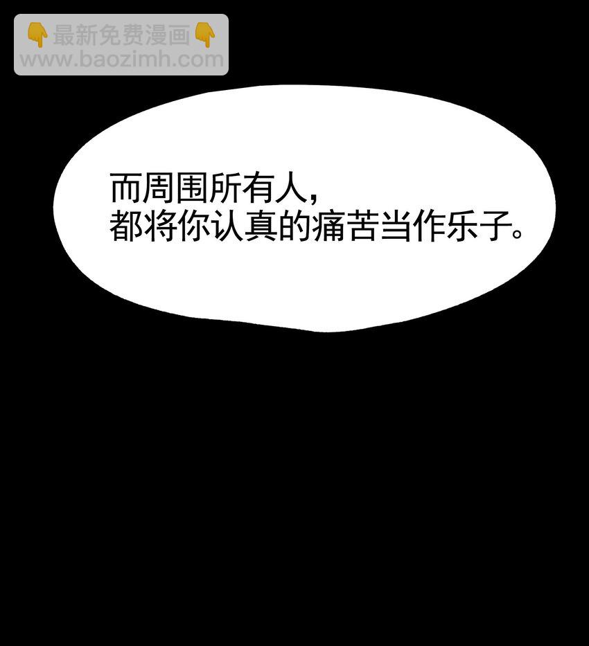 026 作家与看明白就真的很恐怖的故事(1/2)-第30话