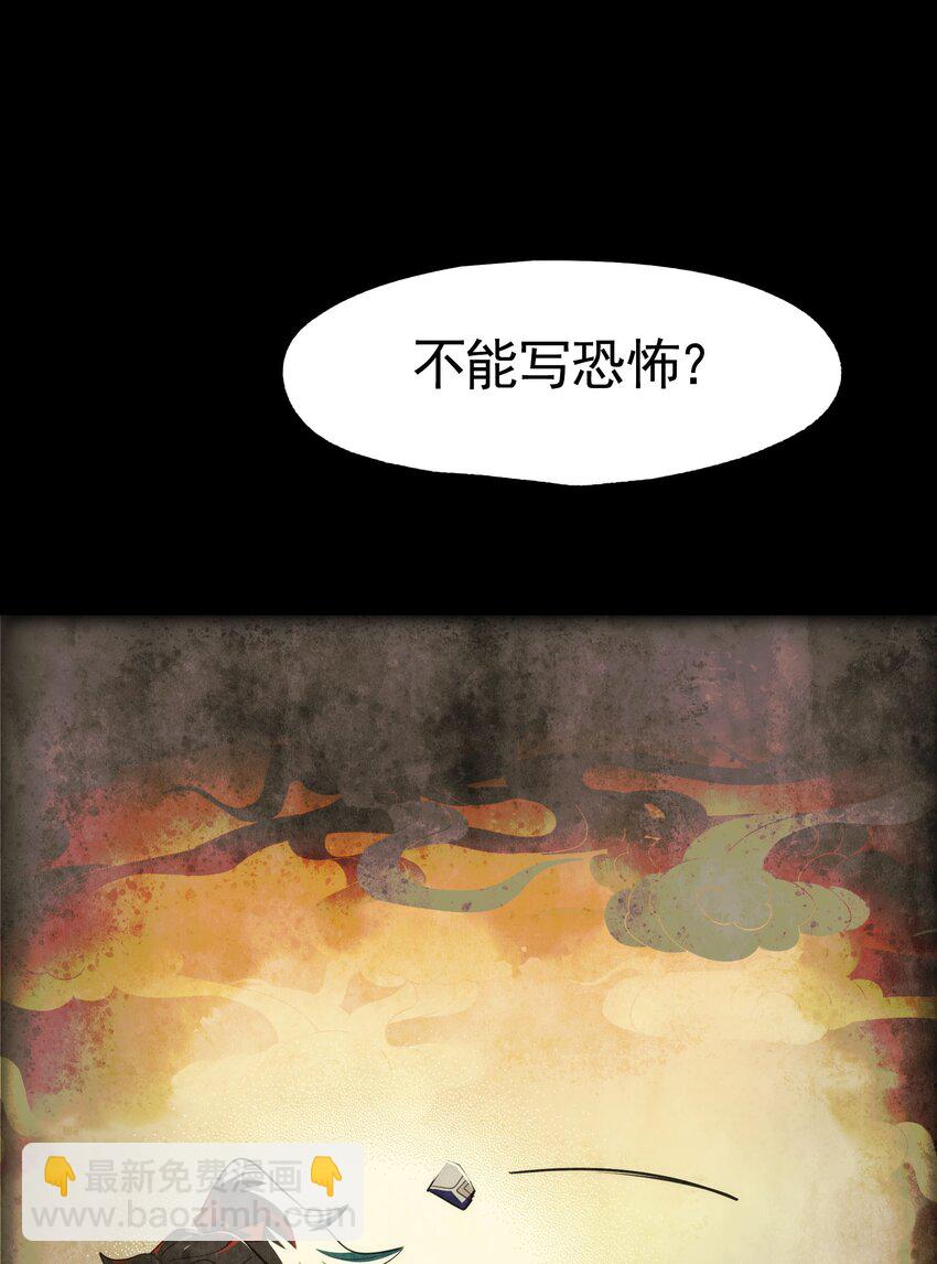 026 作家与看明白就真的很恐怖的故事(1/2)-第30话