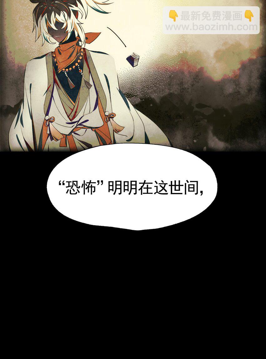 026 作家与看明白就真的很恐怖的故事(1/2)-第30话