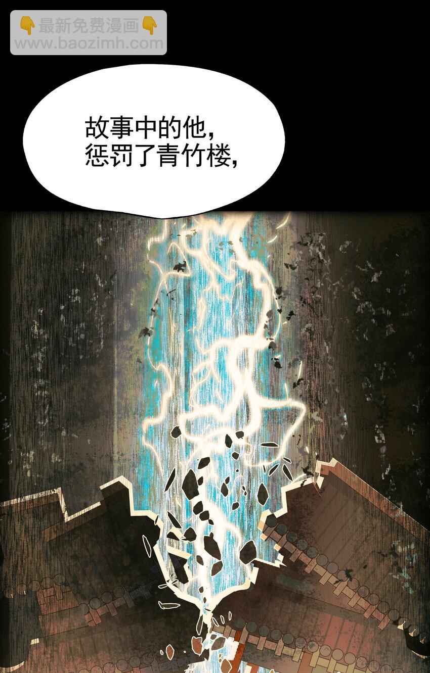 026 作家与看明白就真的很恐怖的故事(1/2)-第30话