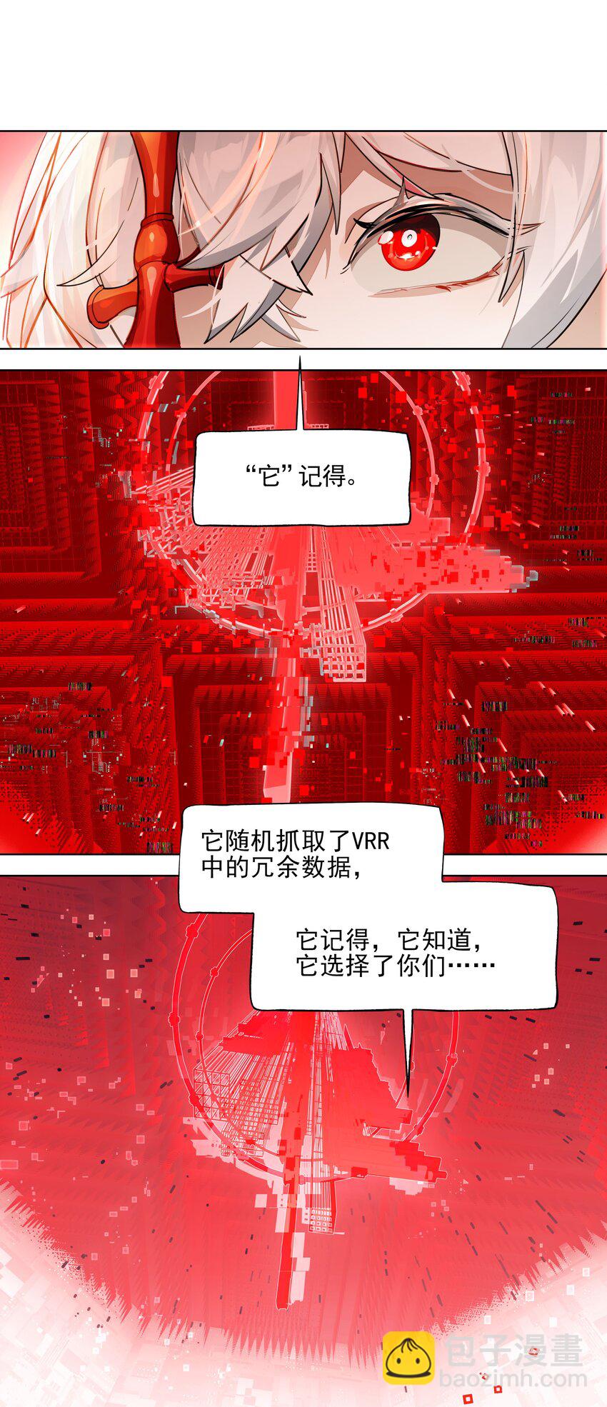003 好像被卷入要命的线上剧本杀？(1/2)-第4话