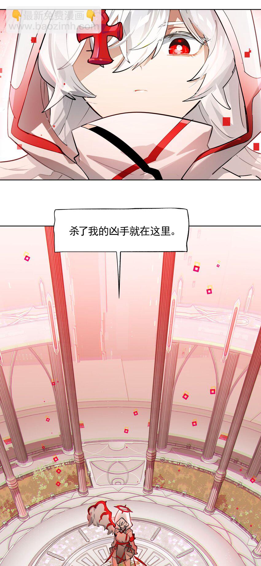 003 好像被卷入要命的线上剧本杀？(1/2)-第4话