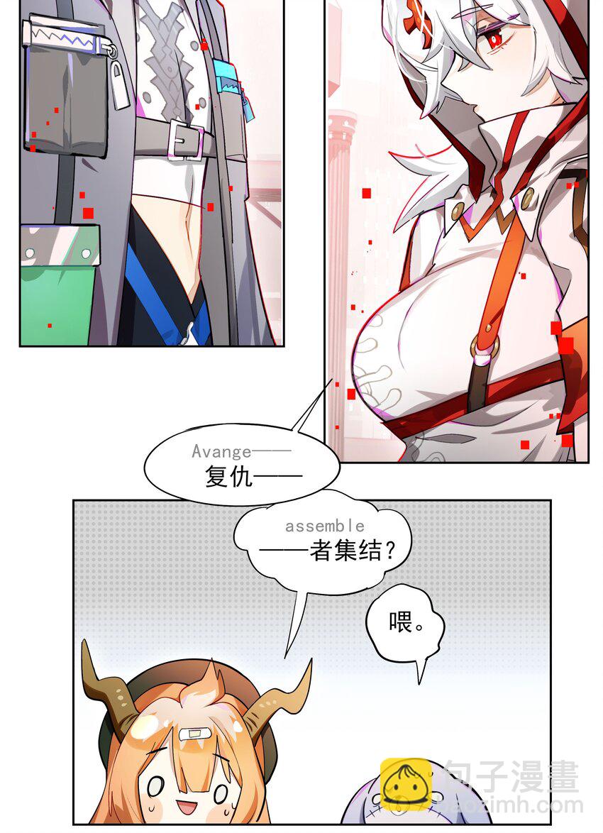 003 好像被卷入要命的线上剧本杀？(1/2)-第4话
