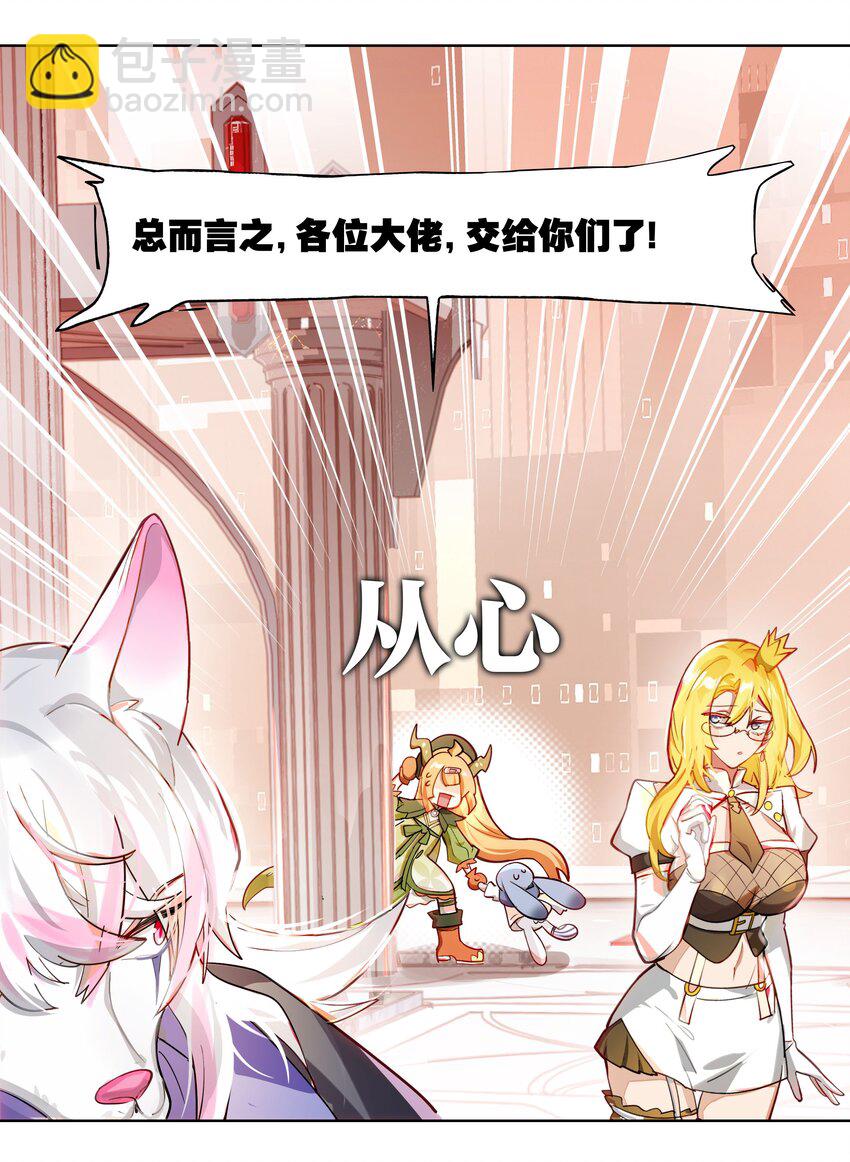 003 好像被卷入要命的线上剧本杀？(1/2)-第4话