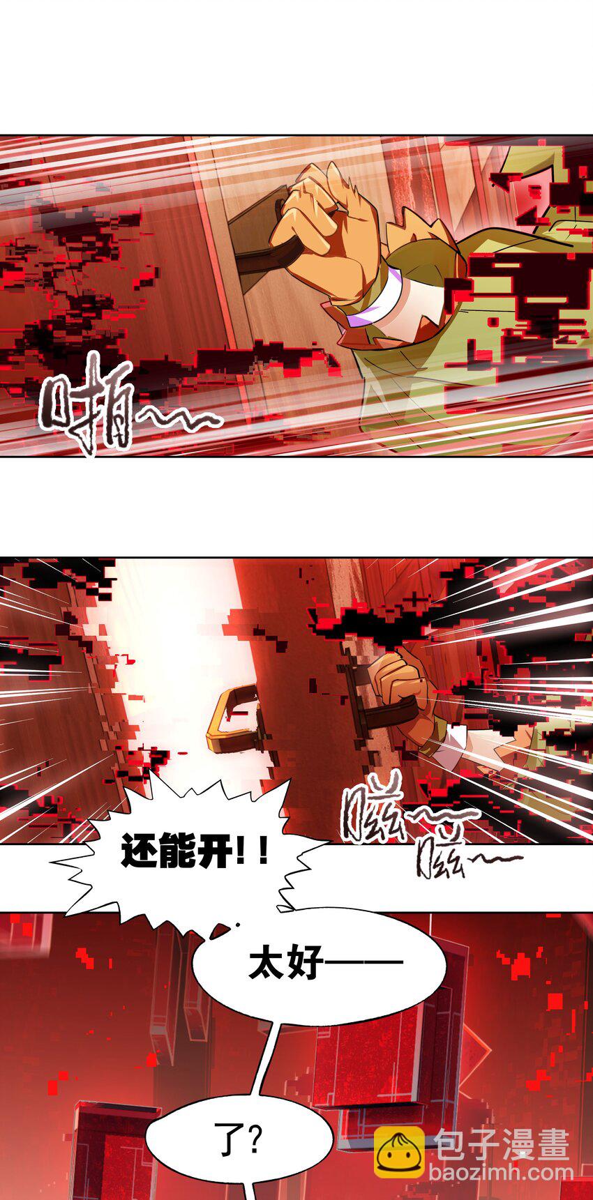 003 好像被卷入要命的线上剧本杀？(1/2)-第4话