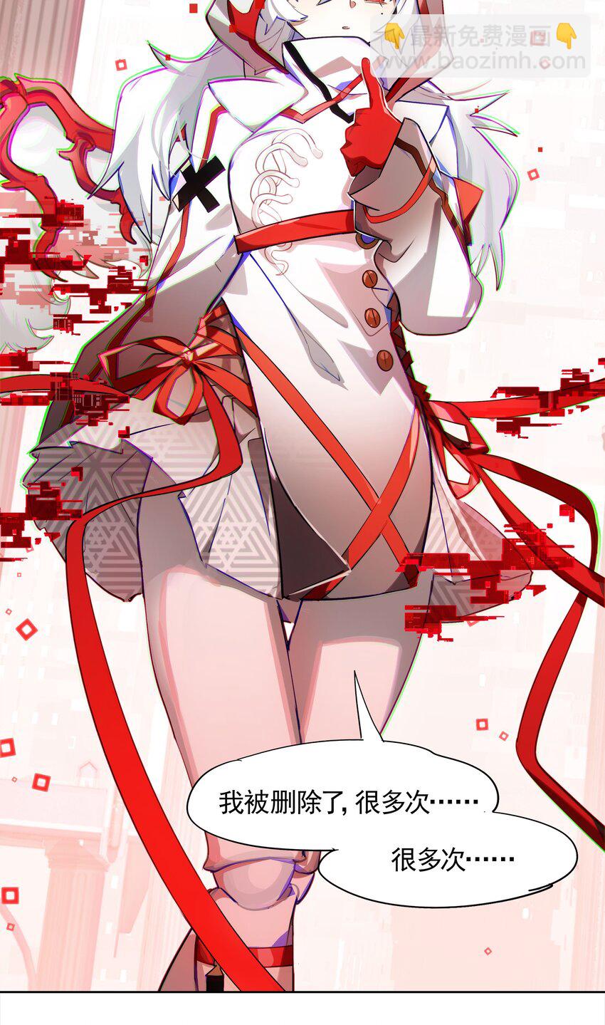 003 好像被卷入要命的线上剧本杀？(1/2)-第4话