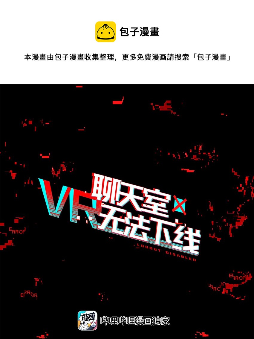 27 为了应对搞事情的观众，他竟被迫营业？！(1/2)-第32话