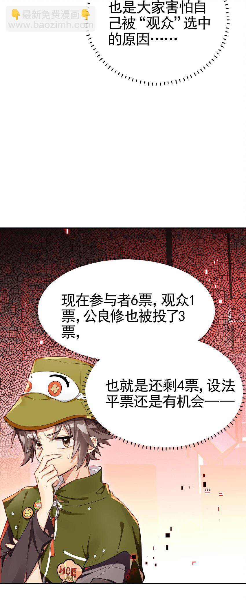 27 为了应对搞事情的观众，他竟被迫营业？！(1/2)-第32话