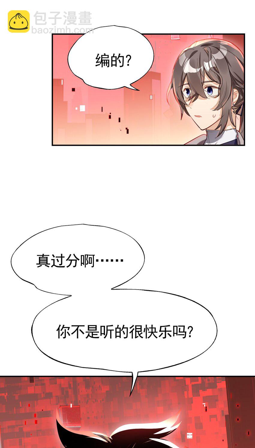 27 为了应对搞事情的观众，他竟被迫营业？！(1/2)-第32话