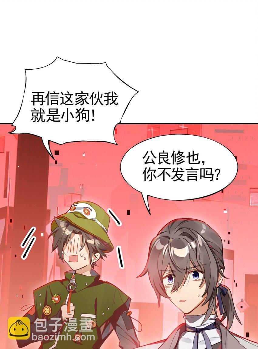 27 为了应对搞事情的观众，他竟被迫营业？！(1/2)-第32话