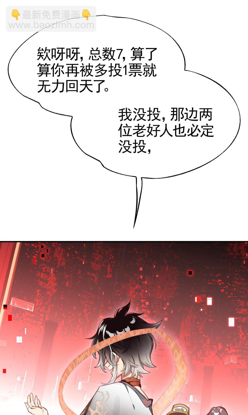 27 为了应对搞事情的观众，他竟被迫营业？！(1/2)-第32话