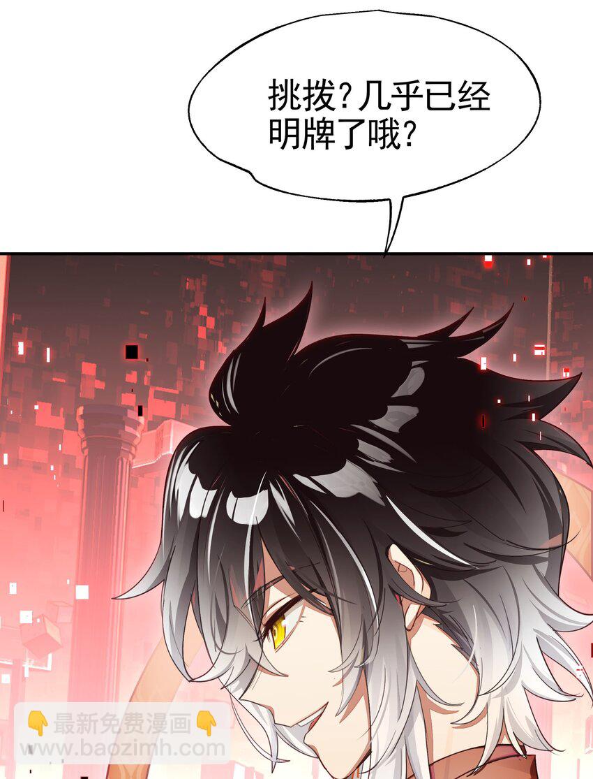 27 为了应对搞事情的观众，他竟被迫营业？！(1/2)-第32话