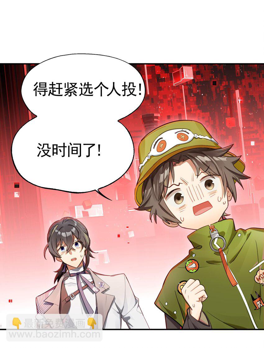 27 为了应对搞事情的观众，他竟被迫营业？！(1/2)-第32话