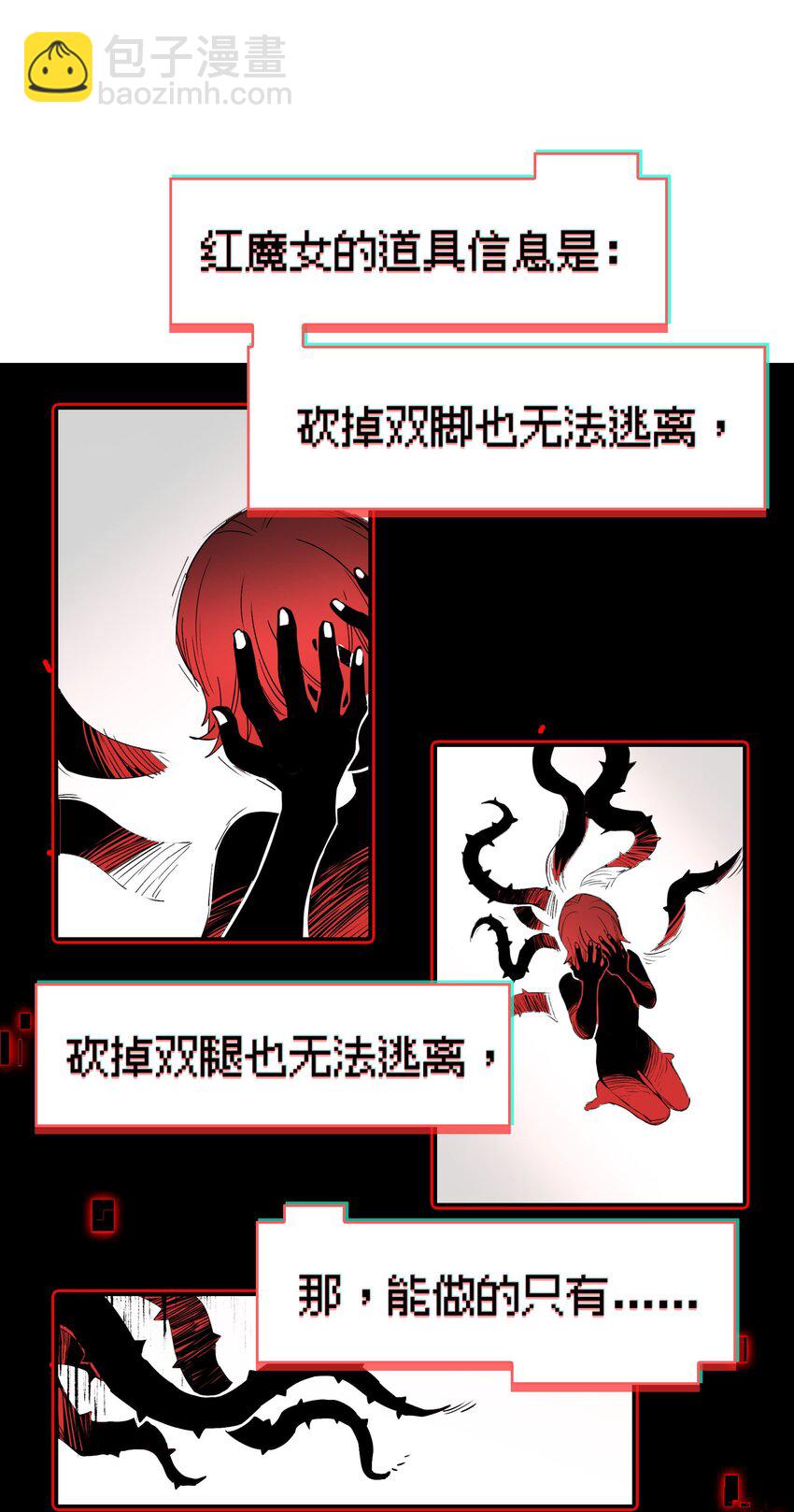 27 为了应对搞事情的观众，他竟被迫营业？！(1/2)-第32话
