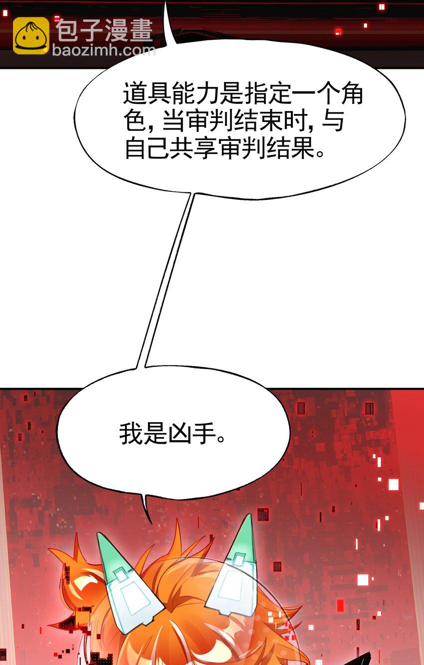 27 为了应对搞事情的观众，他竟被迫营业？！(1/2)-第32话