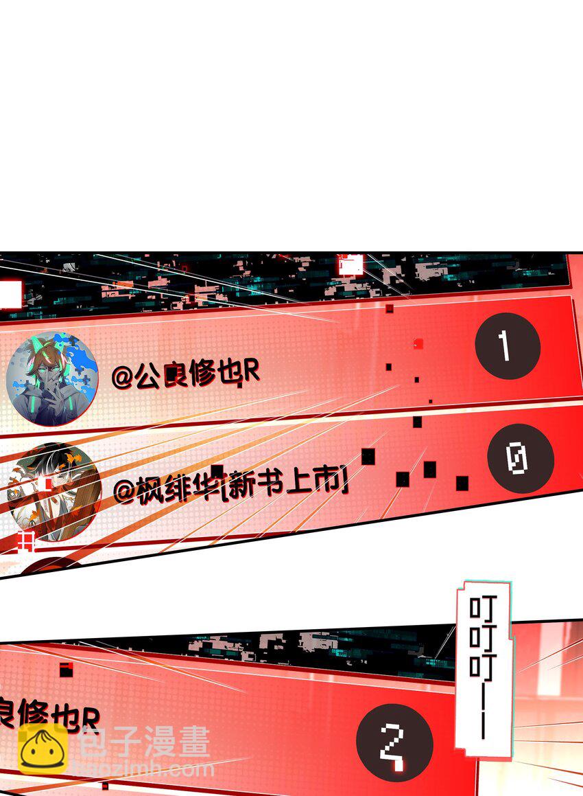 27 为了应对搞事情的观众，他竟被迫营业？！(1/2)-第32话
