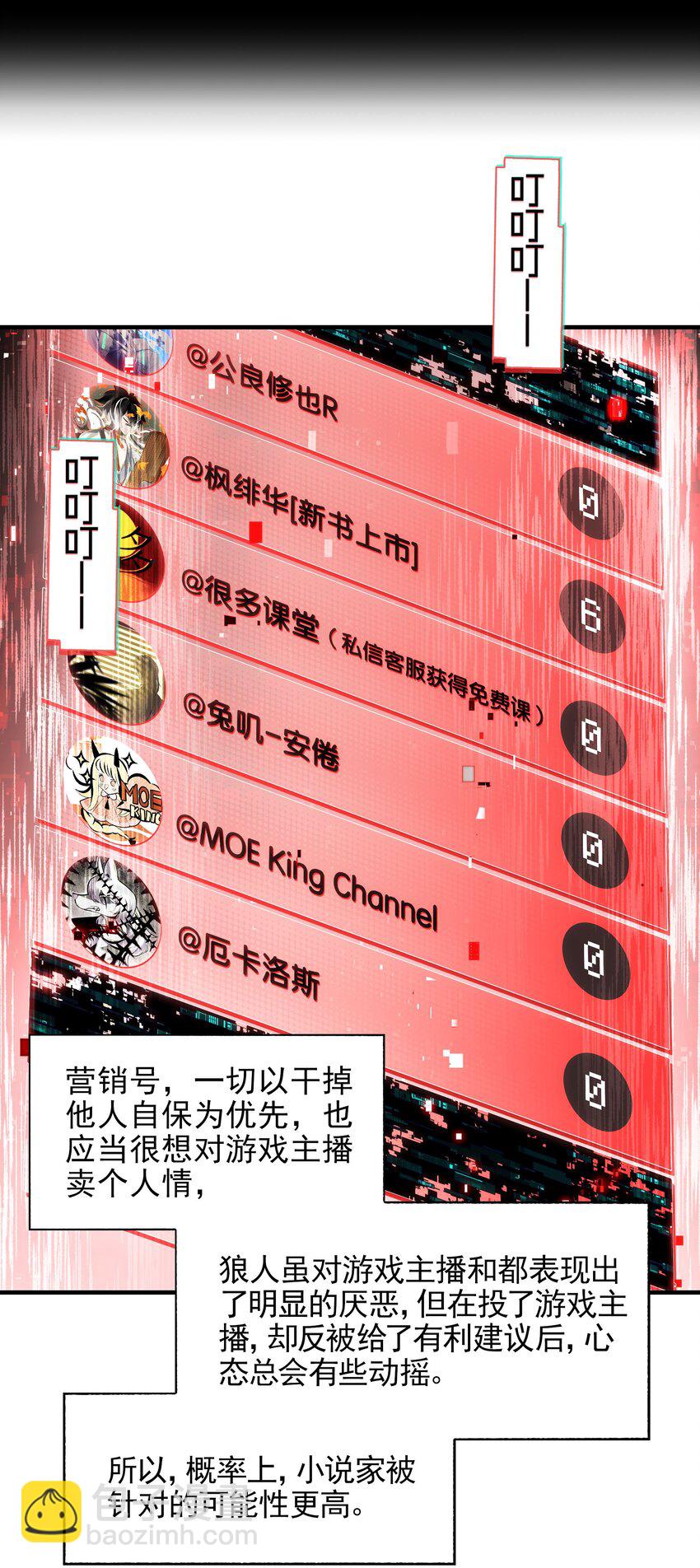 029 能以此证明的事(1/2)-第34话
