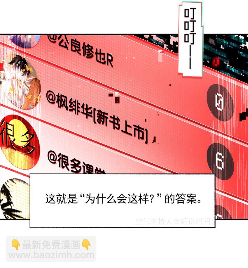 029 能以此证明的事(1/2)-第34话