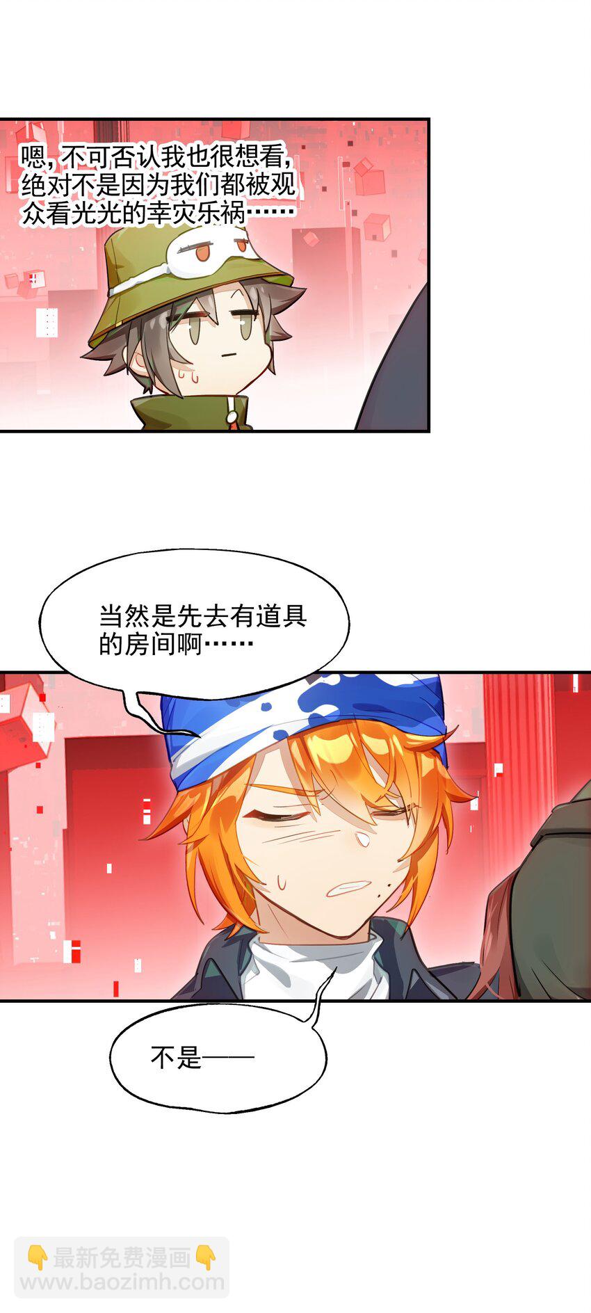 031 偶尔来点总裁风装修也挺好的(1/2)-第36话