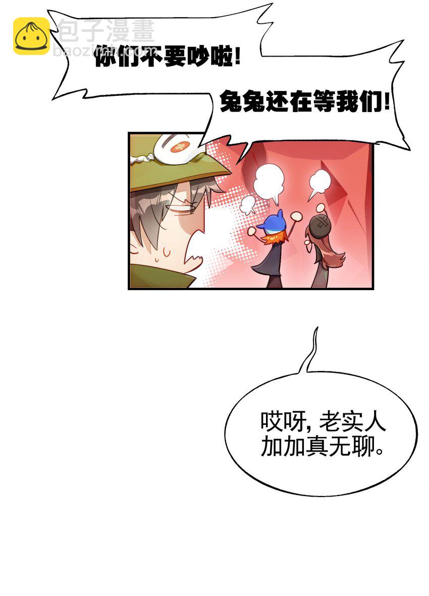 031 偶尔来点总裁风装修也挺好的(1/2)-第36话