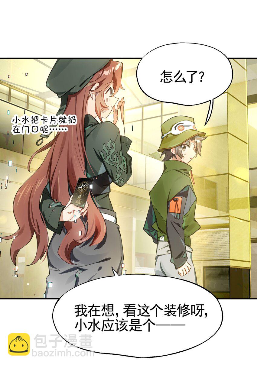 031 偶尔来点总裁风装修也挺好的(1/2)-第36话