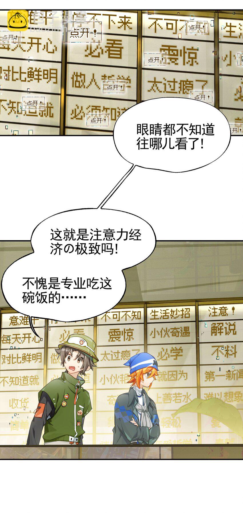 031 偶尔来点总裁风装修也挺好的(1/2)-第36话