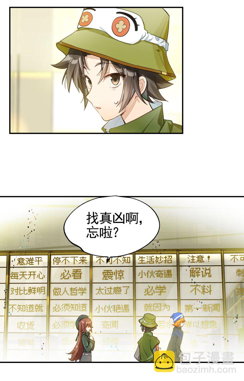 031 偶尔来点总裁风装修也挺好的(1/2)-第36话