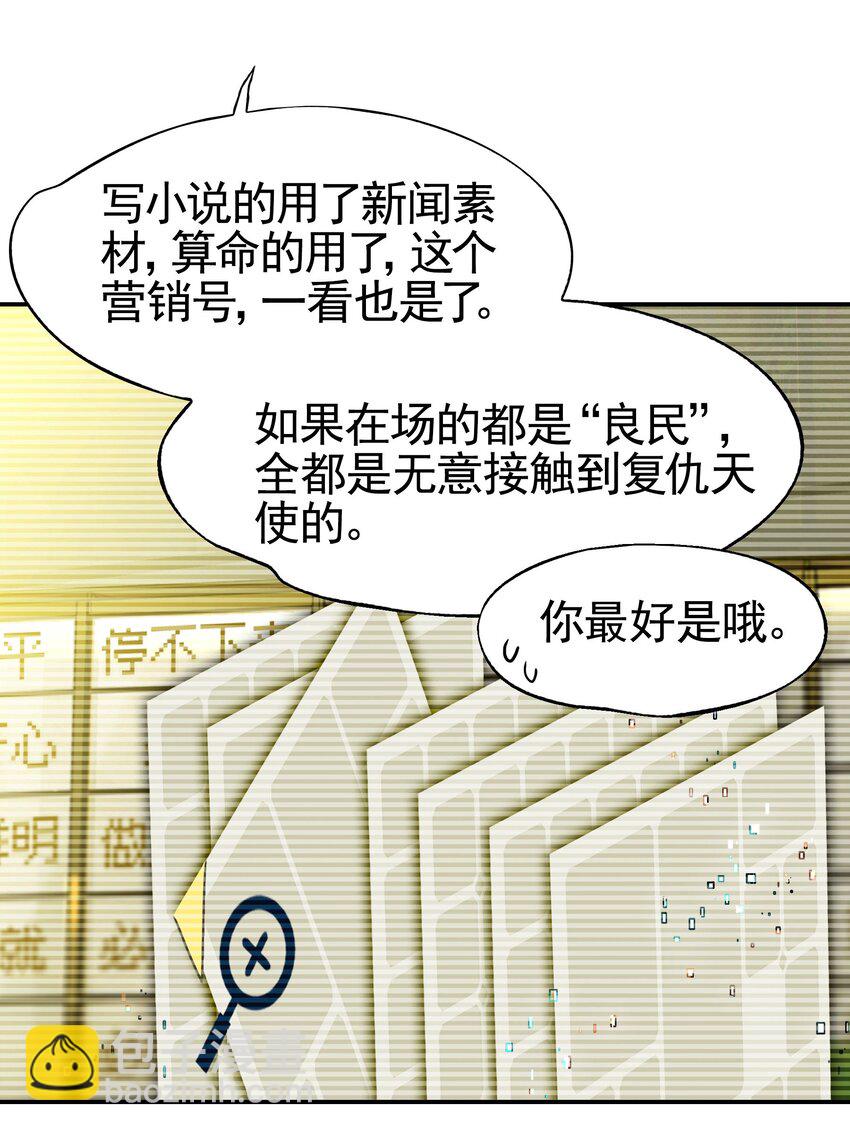 031 偶尔来点总裁风装修也挺好的(1/2)-第36话
