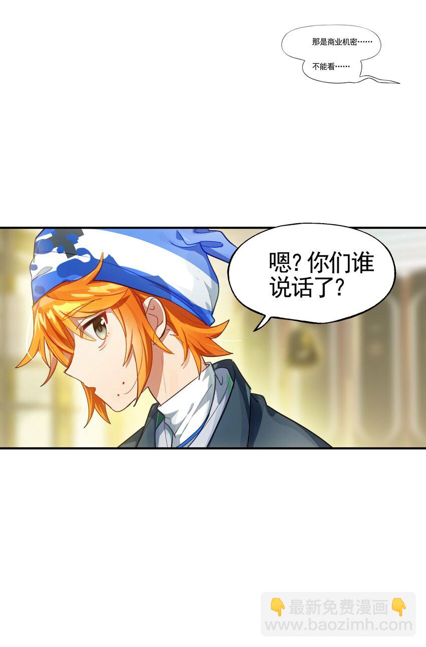 031 偶尔来点总裁风装修也挺好的(1/2)-第36话