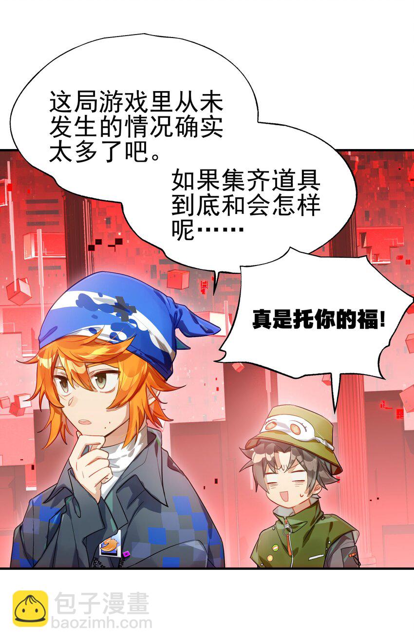 031 偶尔来点总裁风装修也挺好的(1/2)-第36话