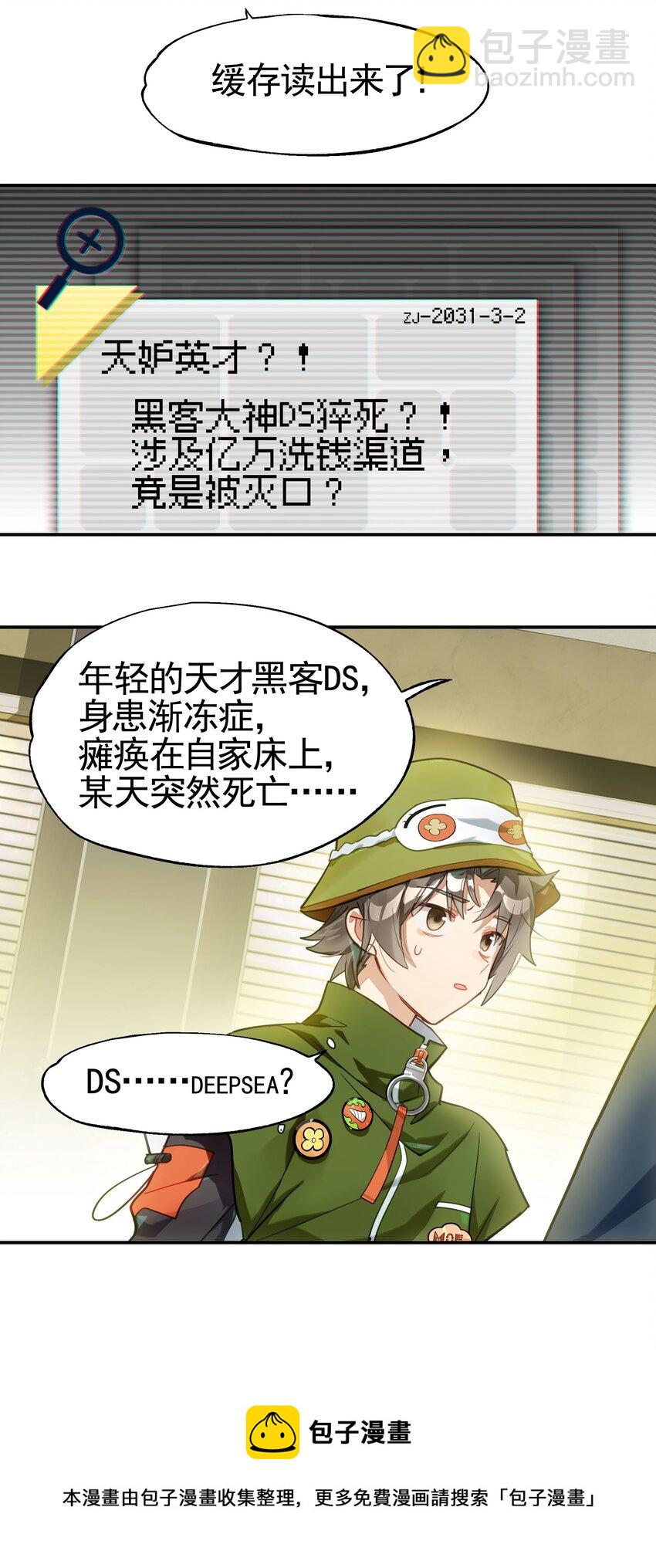 031 偶尔来点总裁风装修也挺好的(1/2)-第36话