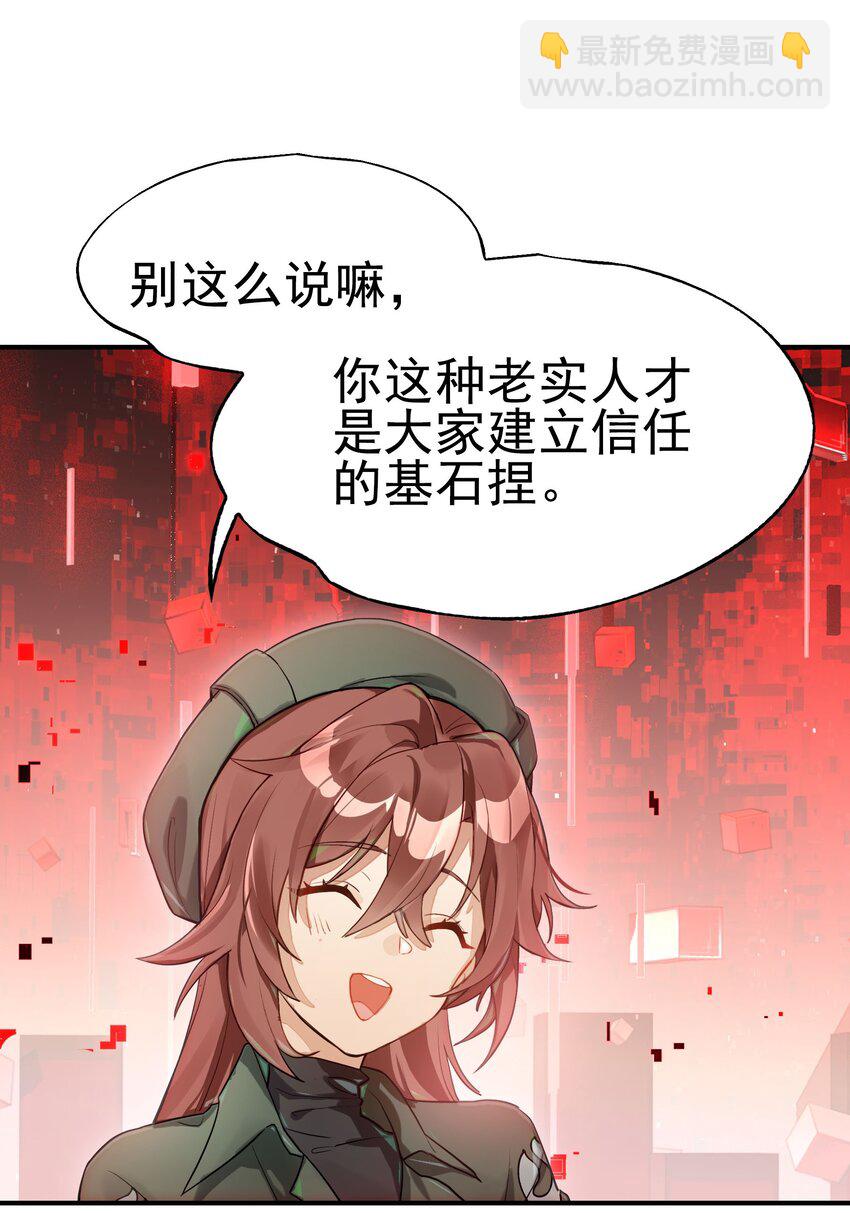 031 偶尔来点总裁风装修也挺好的(1/2)-第36话