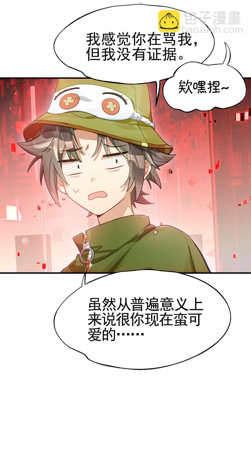 031 偶尔来点总裁风装修也挺好的(1/2)-第36话