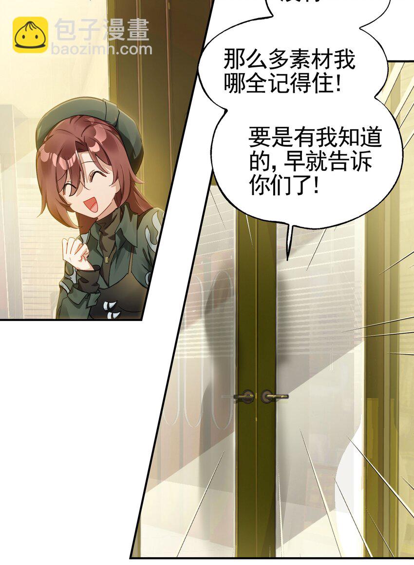 032 这种真相不要啊！(1/2)-第38话