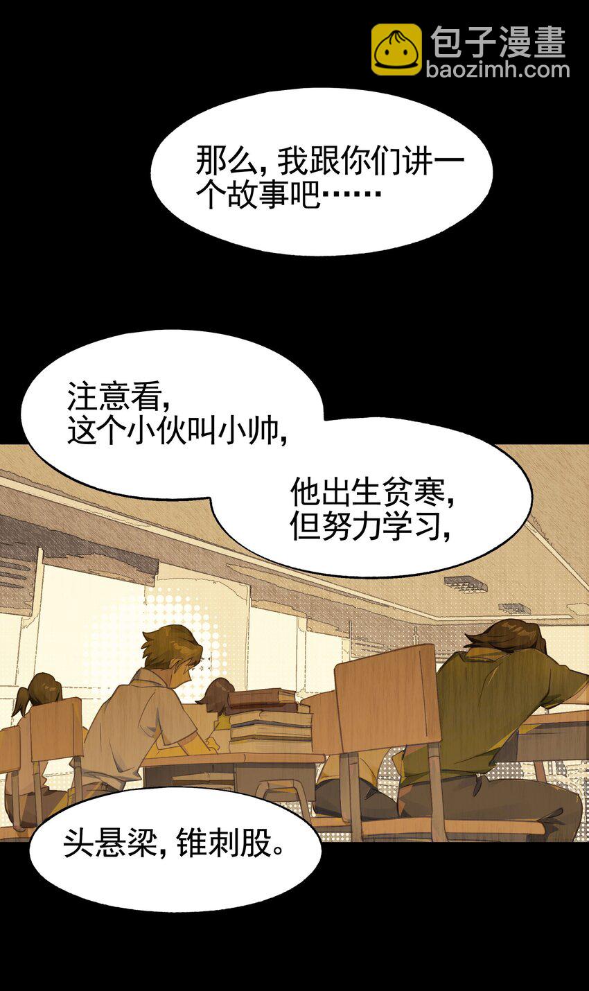 032 这种真相不要啊！(1/2)-第38话