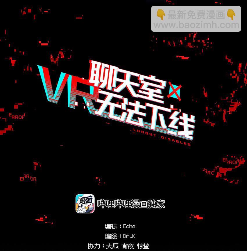 032 这种真相不要啊！(1/2)-第38话