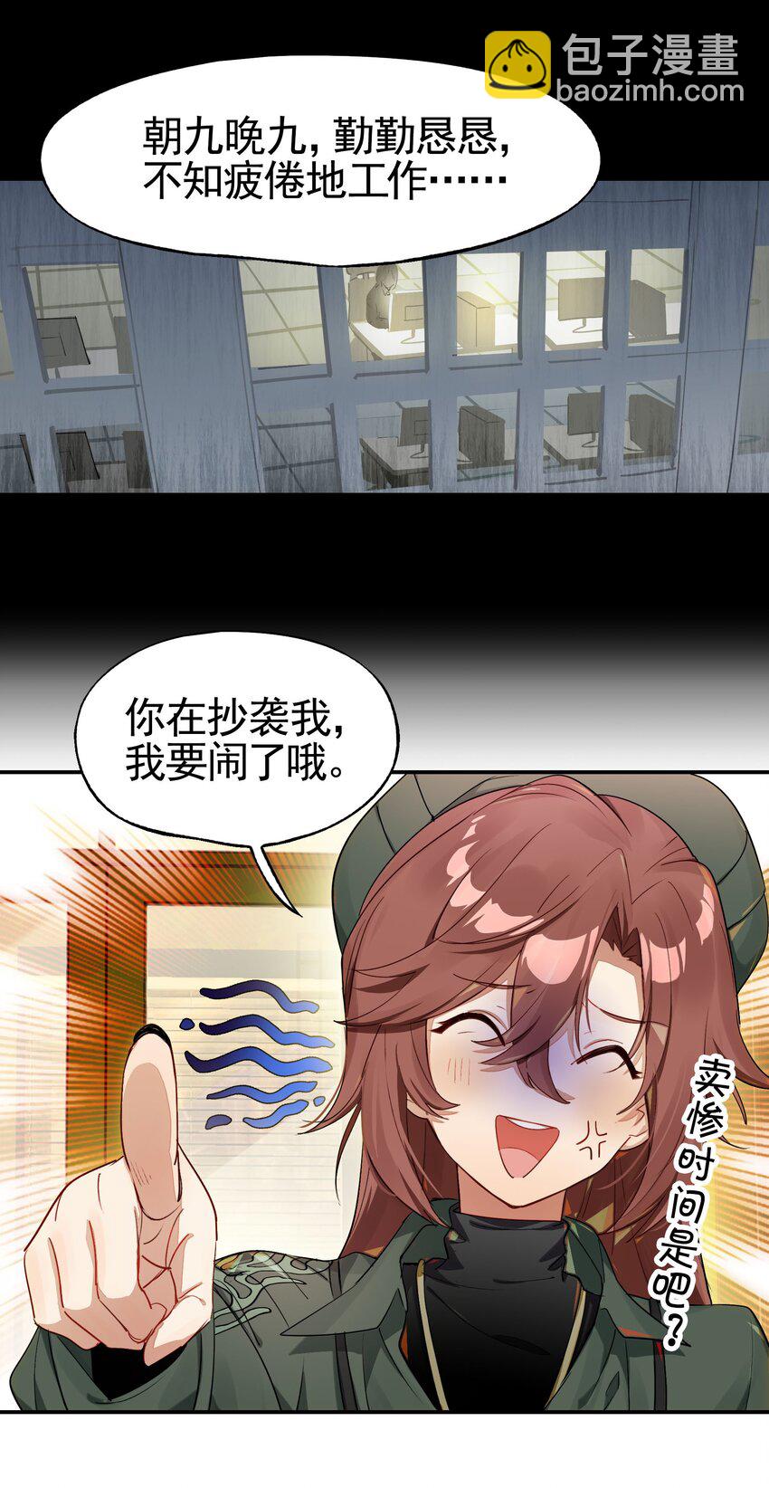 032 这种真相不要啊！(1/2)-第38话