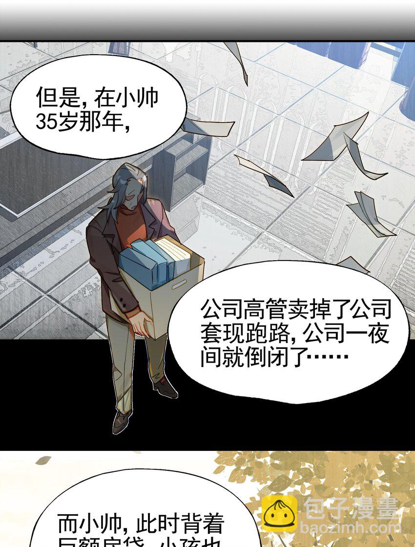 032 这种真相不要啊！(1/2)-第38话