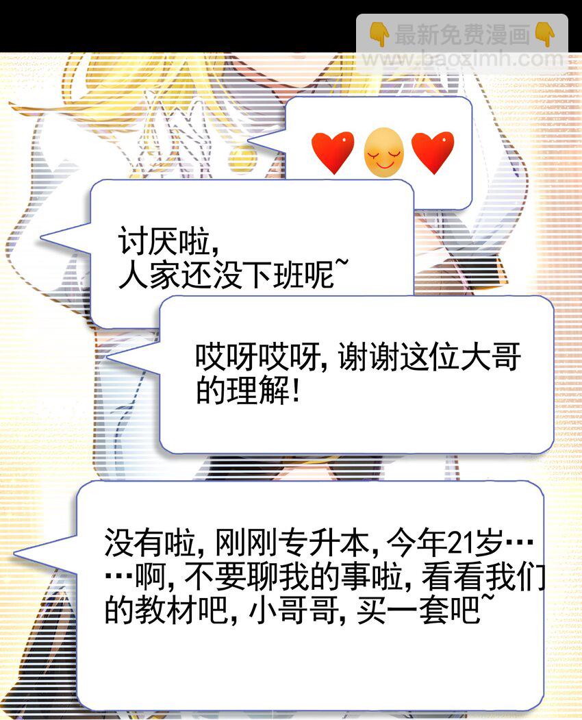 032 这种真相不要啊！(1/2)-第38话
