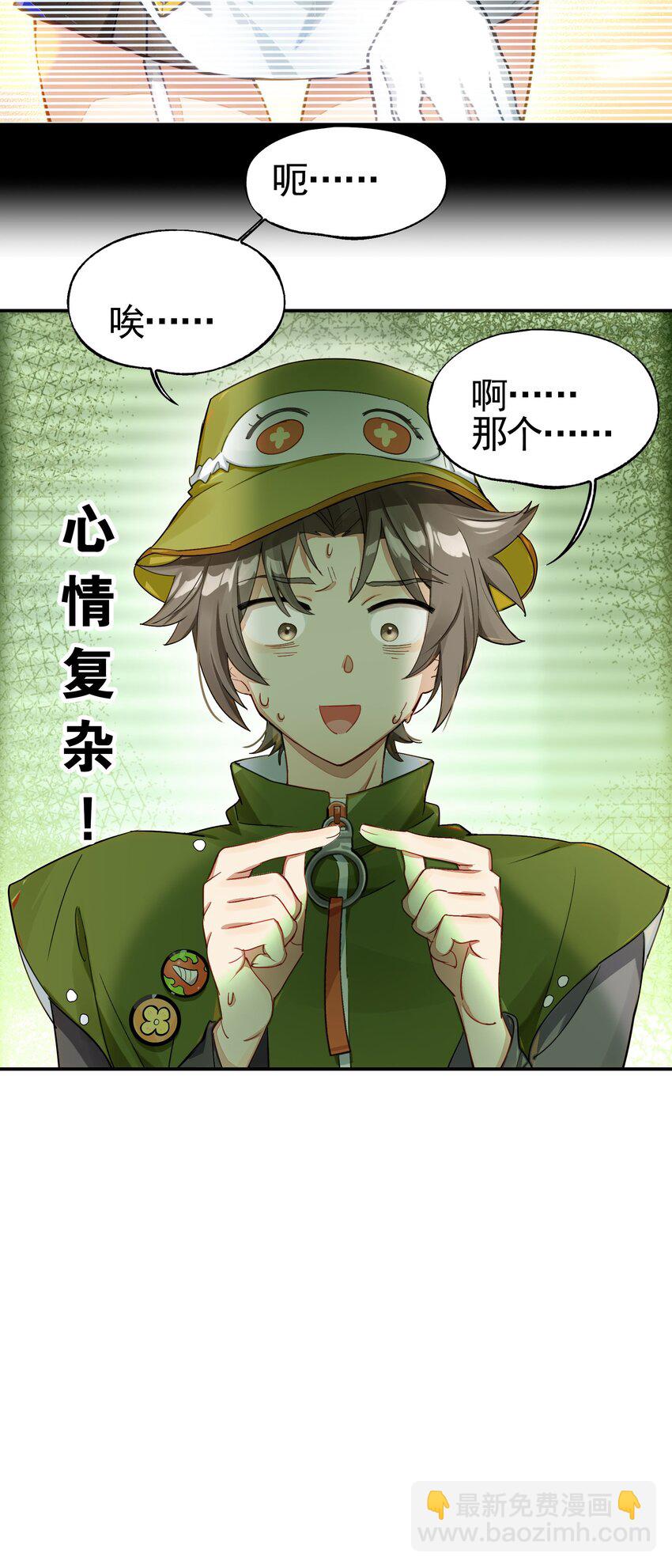 032 这种真相不要啊！(1/2)-第38话